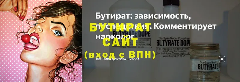 что такое   Бор  Бутират вода 