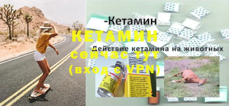 Кетамин ketamine  Бор 